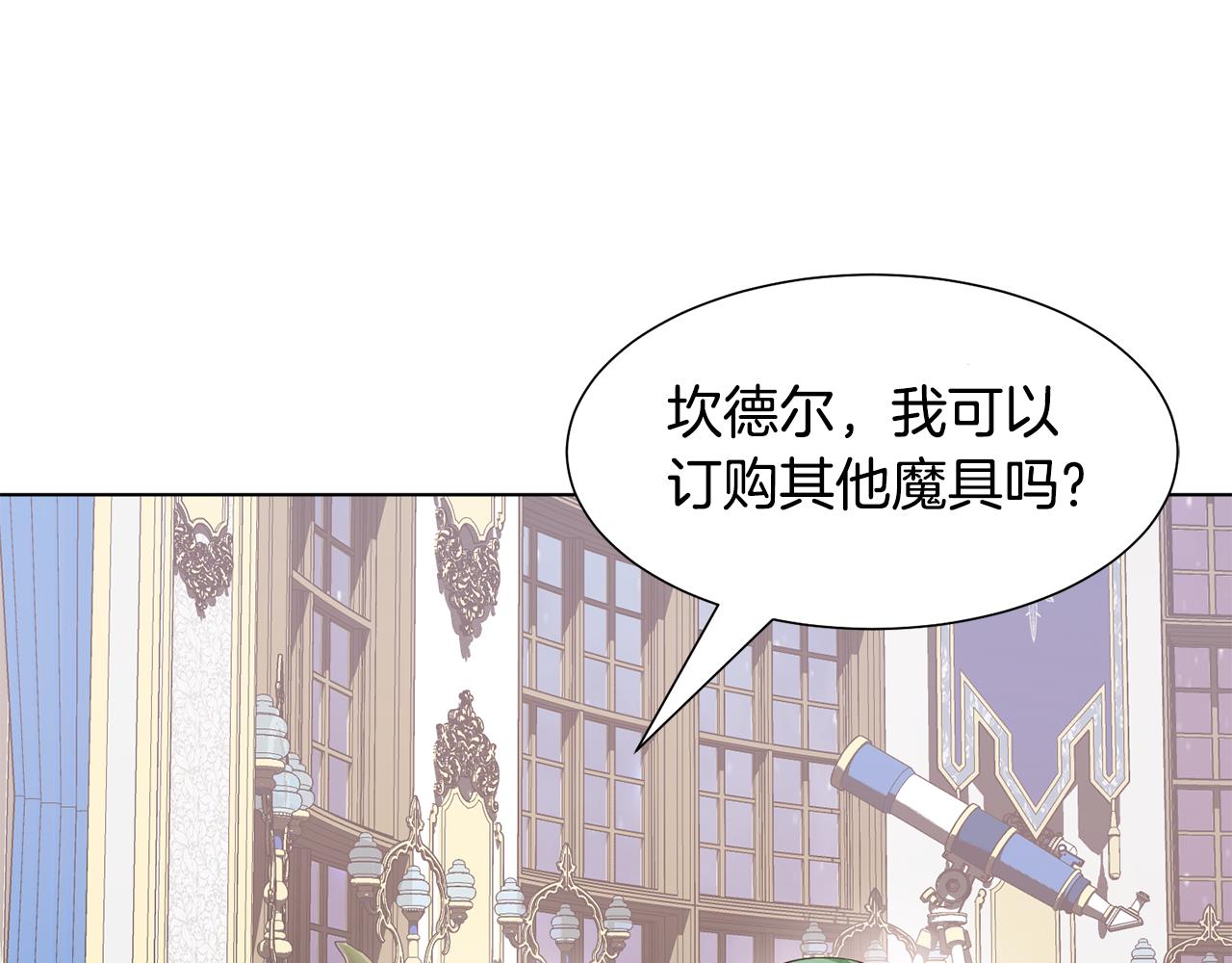 第23话 魔具工坊168