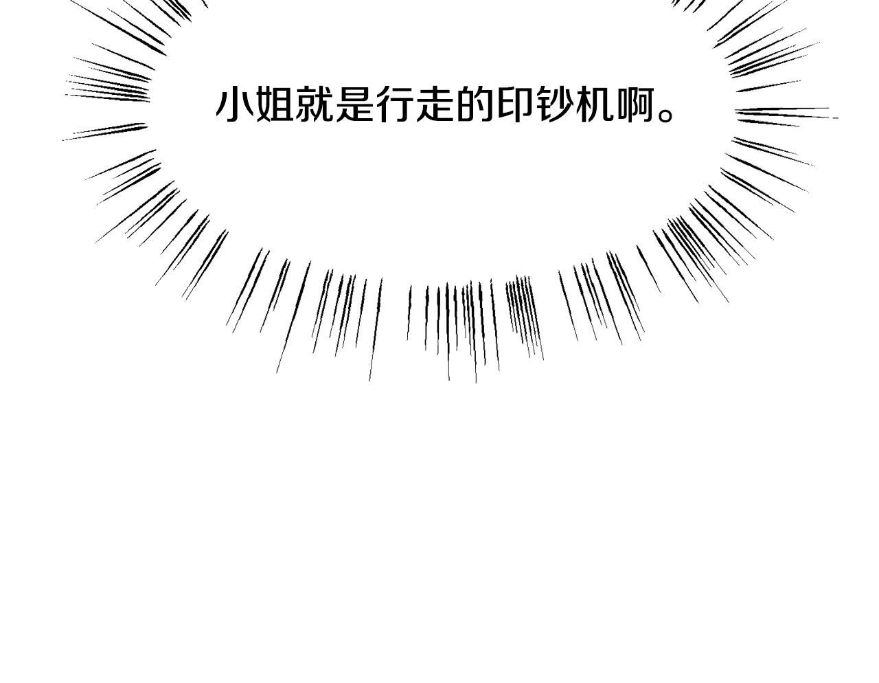 第8话 皇帝嘉奖7