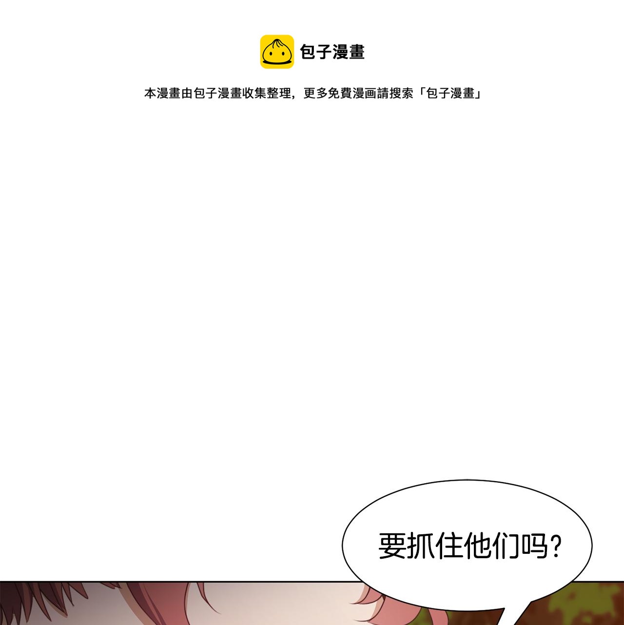 第14话 詹妮加入0