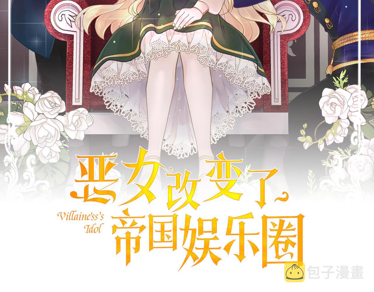 第6话 打造舞台11