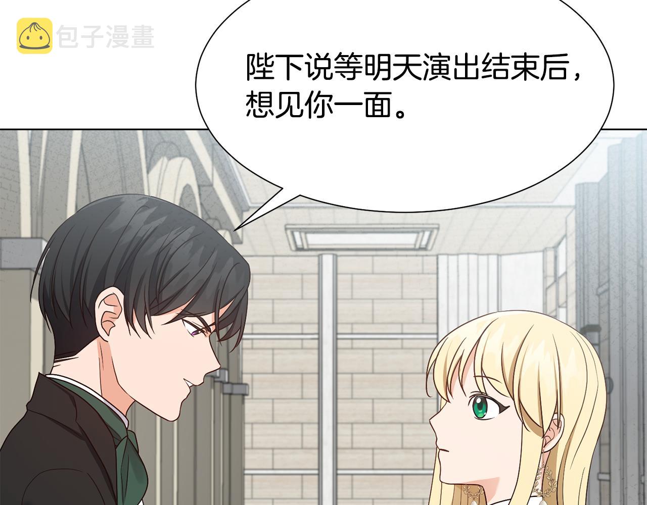 第12话 邻国的邀请3