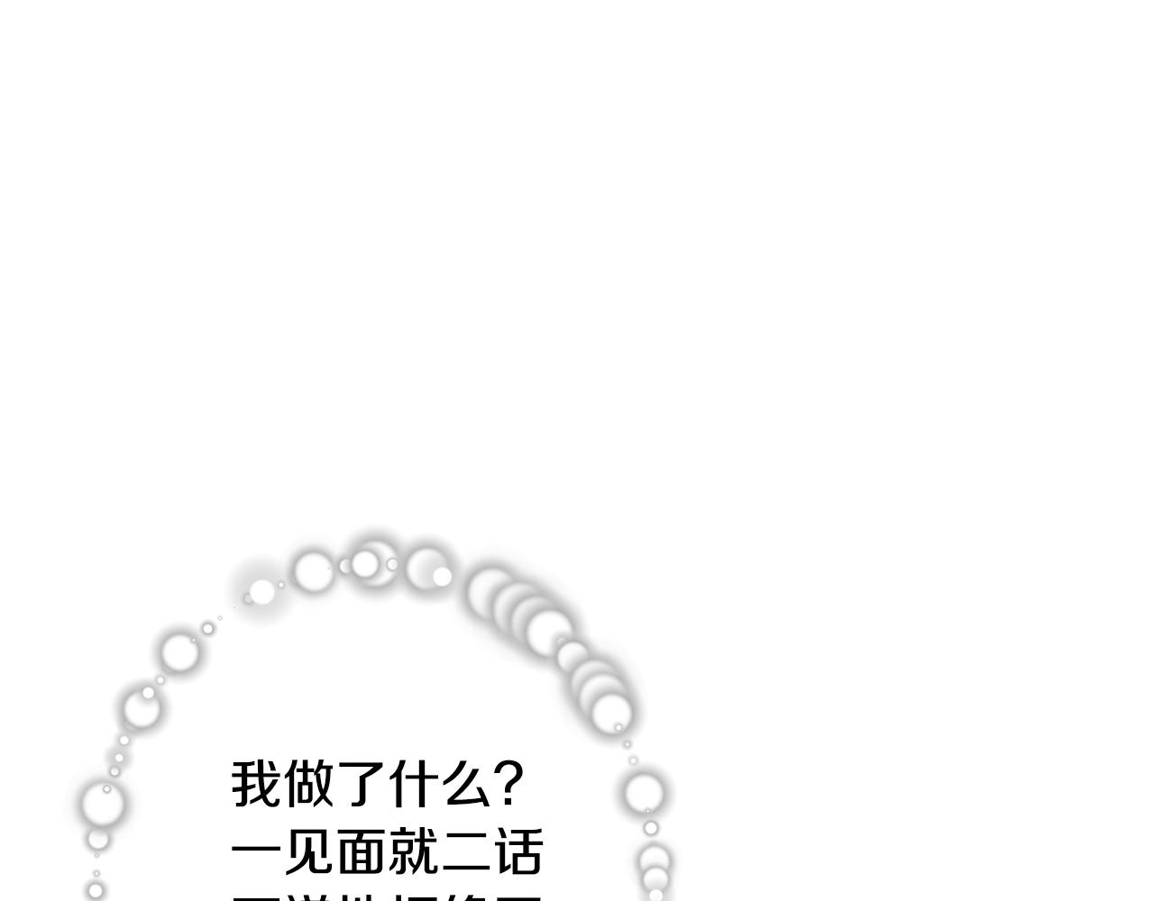 第44话 该不该交往2