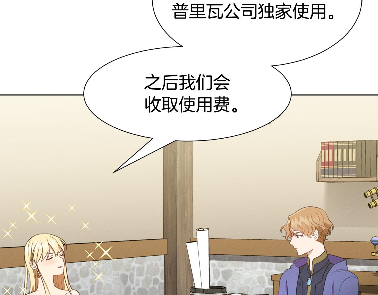 第7话 行走的印钞机154