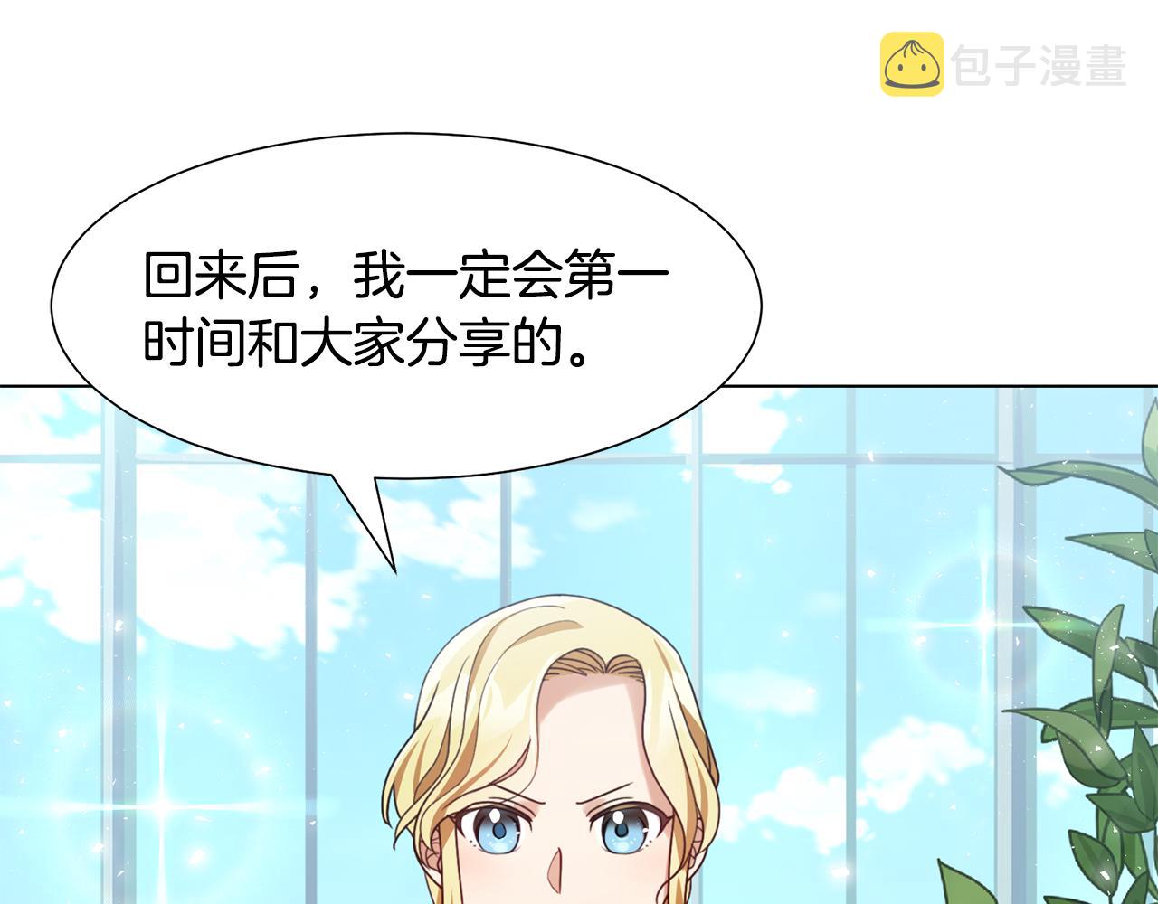 第18话 发现魔晶石7