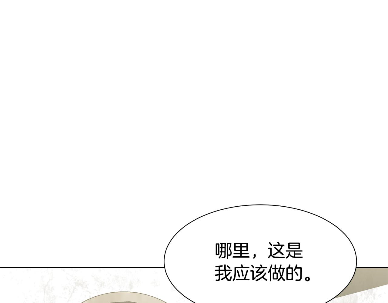 第17话 皇太子到访77
