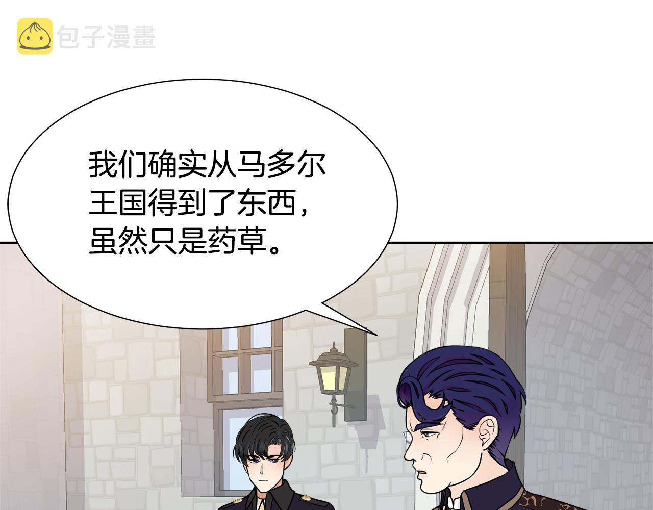 第48话 伯爵的婚事18