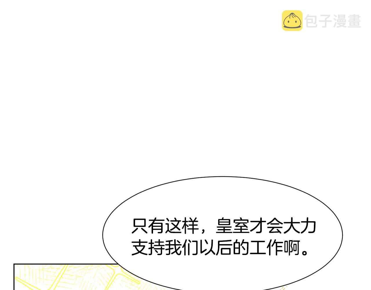 第8话 皇帝嘉奖41