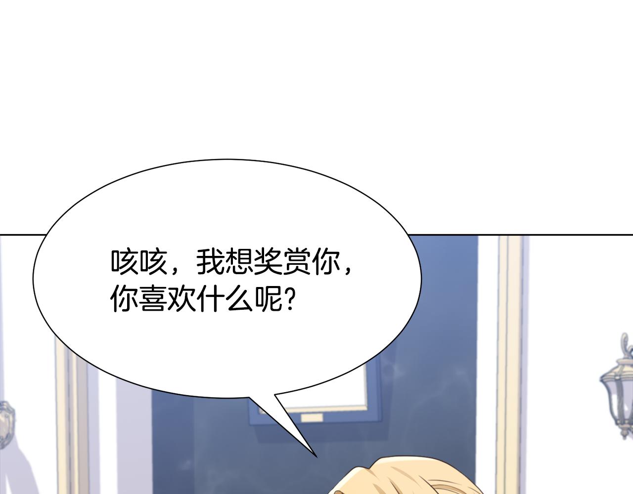 第13话 受封去领地45