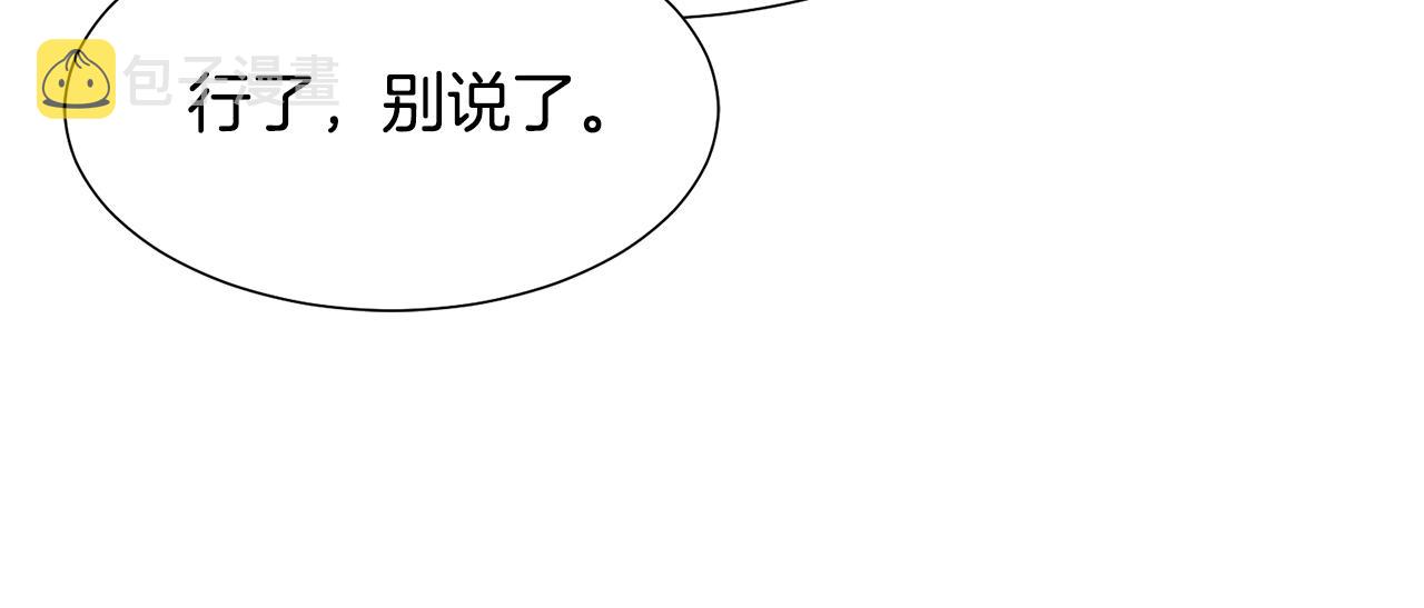 第52话 女主到来80