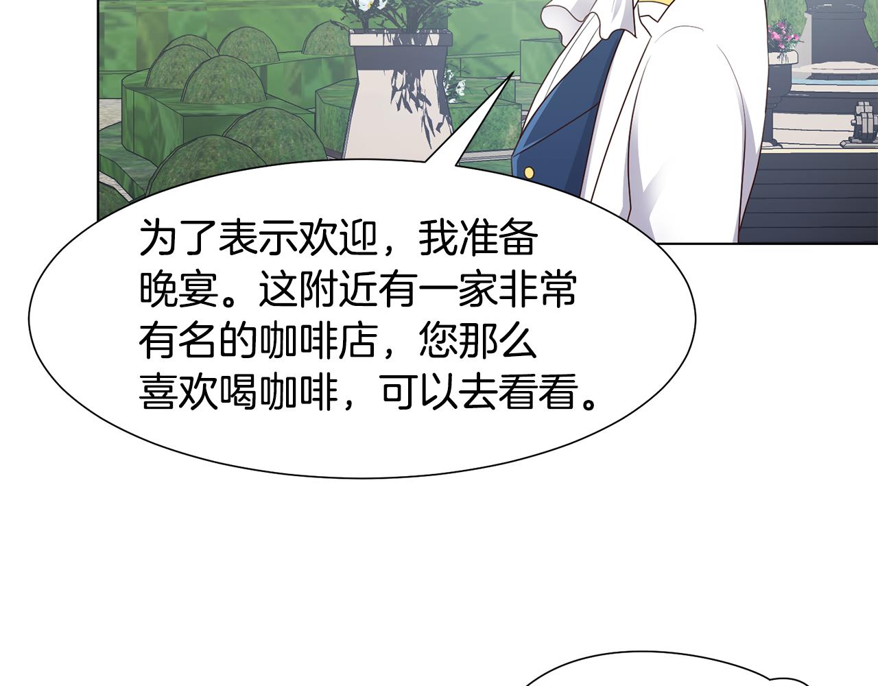 第26话 他是皇太子71