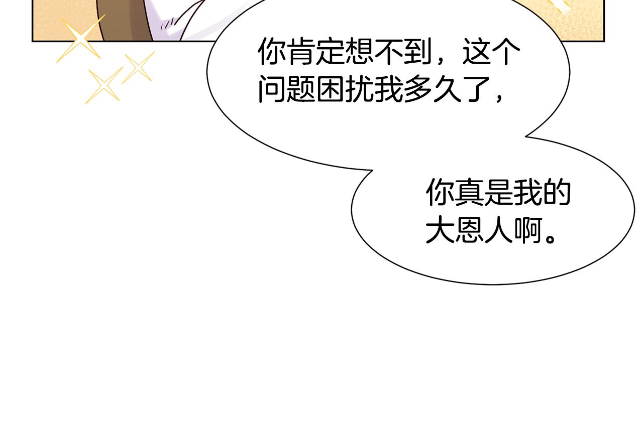 第5话 天才71