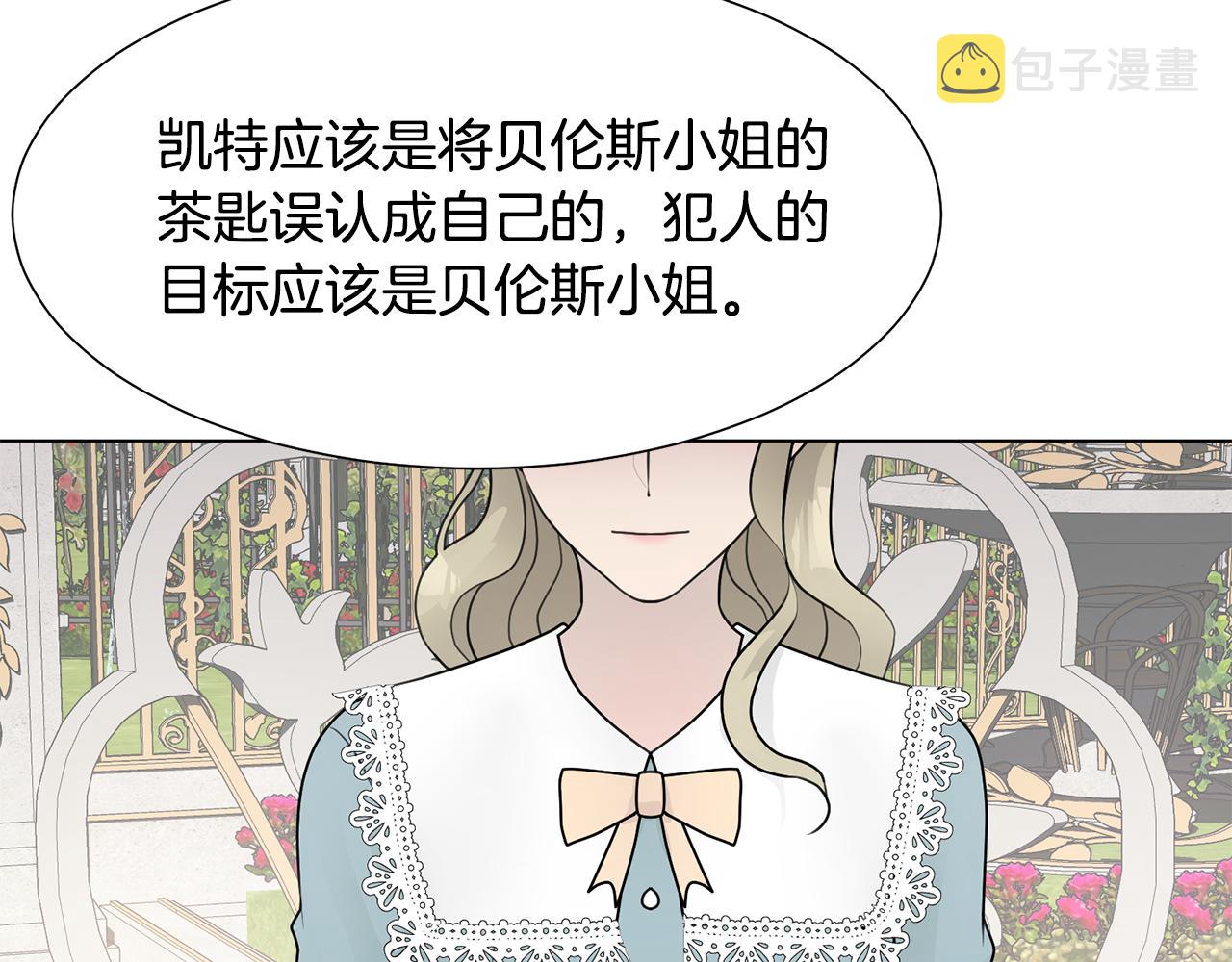 第34话 落网162