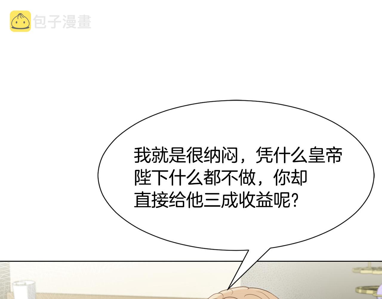 第8话 皇帝嘉奖39