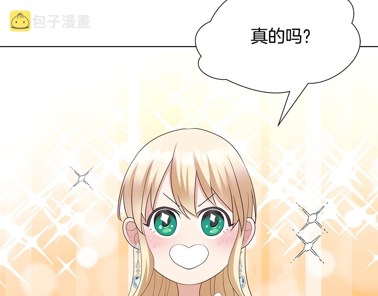 第26话 他是皇太子72