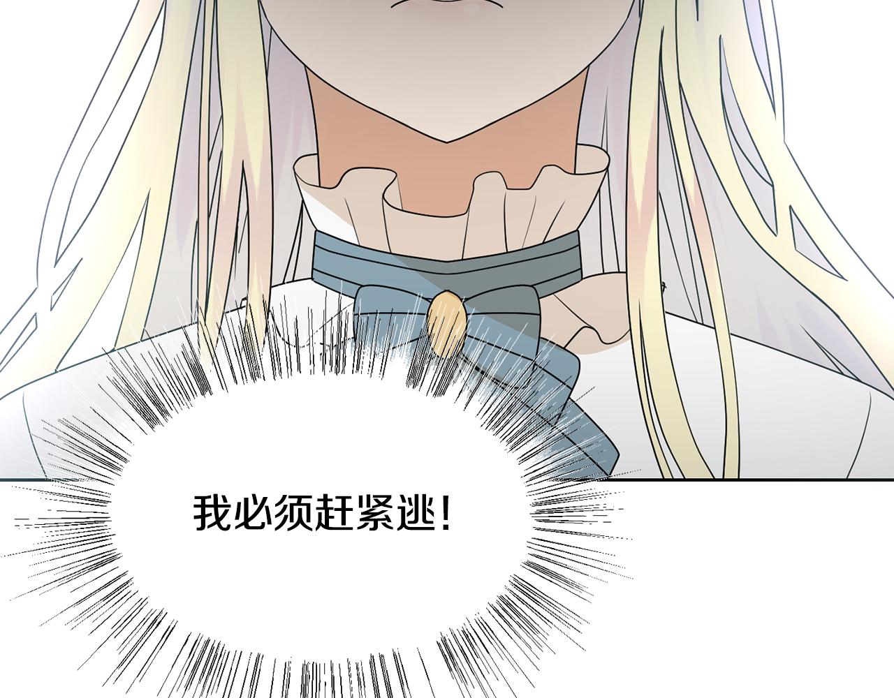 第51话 皇太子力挺153