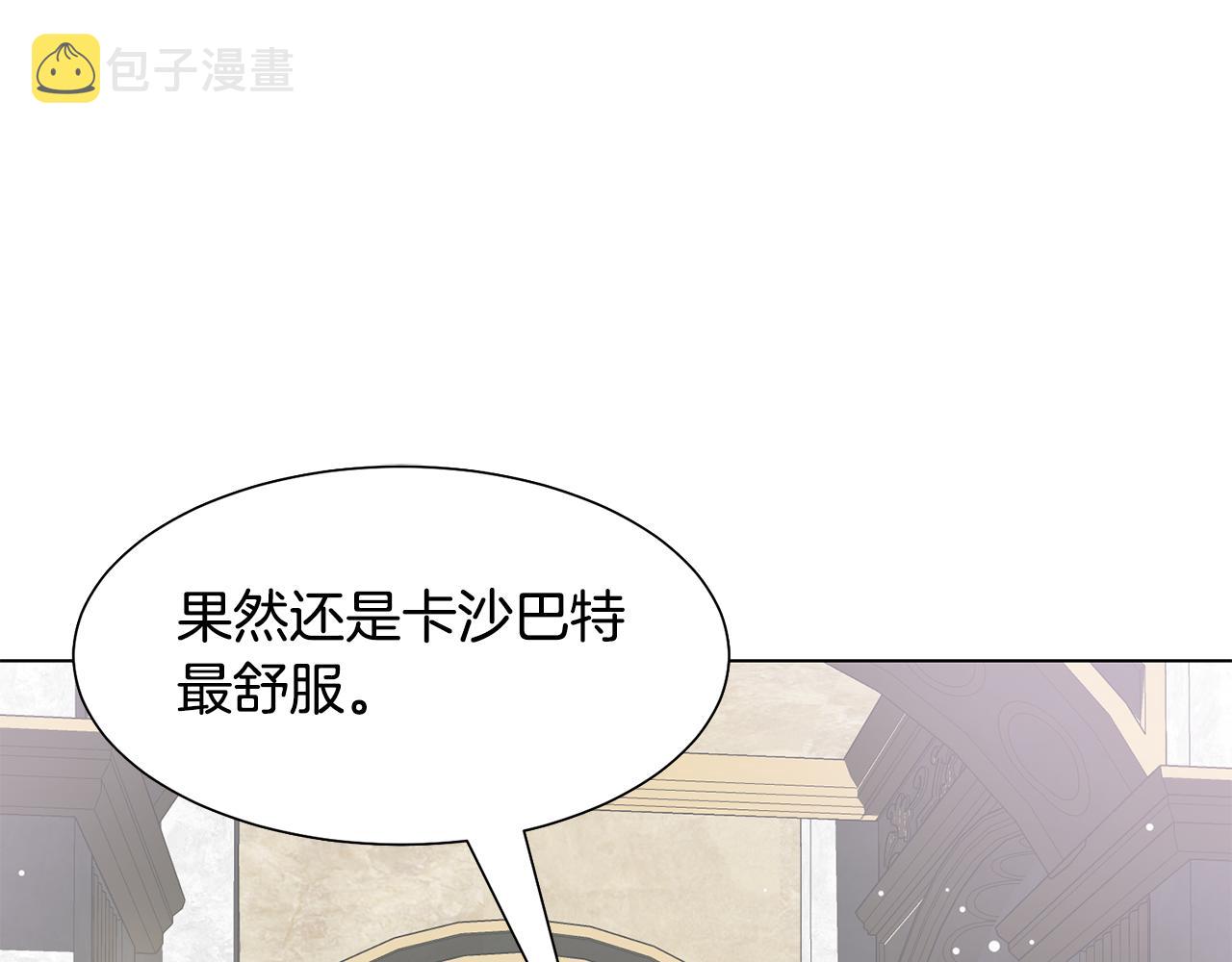 第38话 重回卡沙巴特28