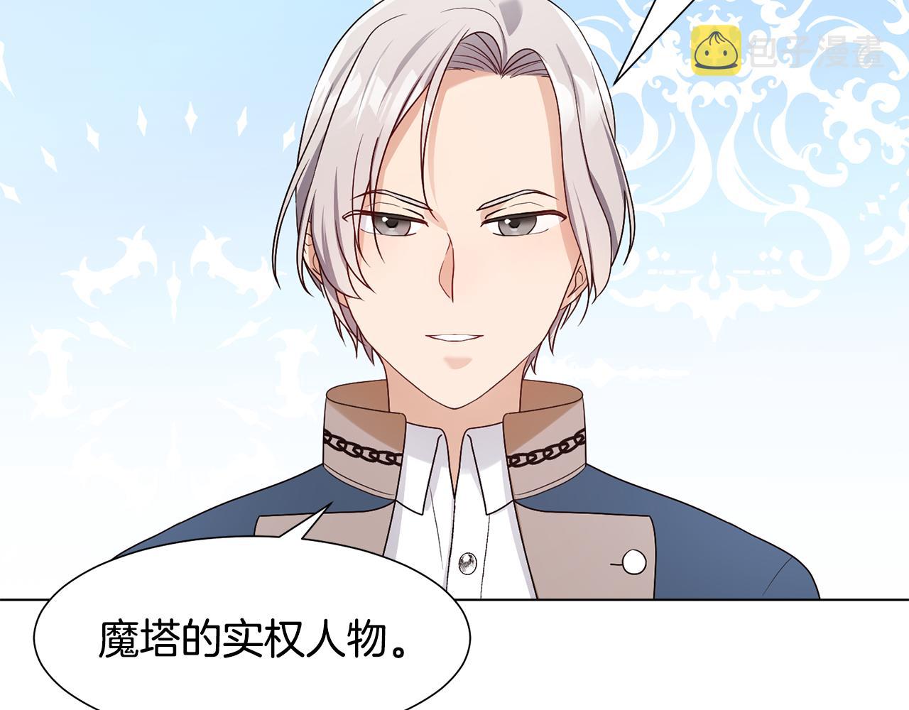 第16话 魔法师37