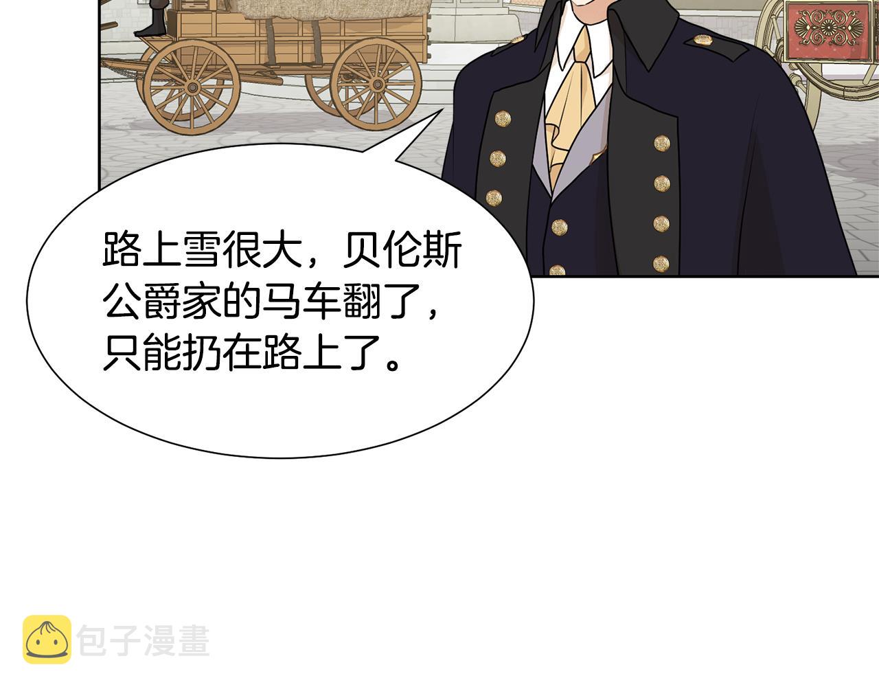 第46话 独特的咖啡37