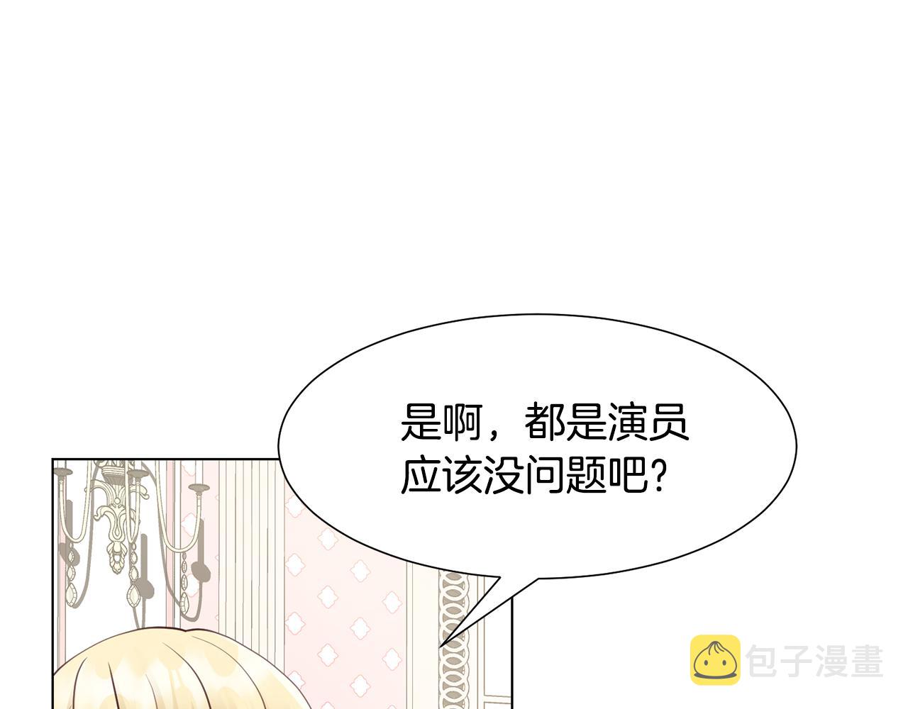 第30话 派对18