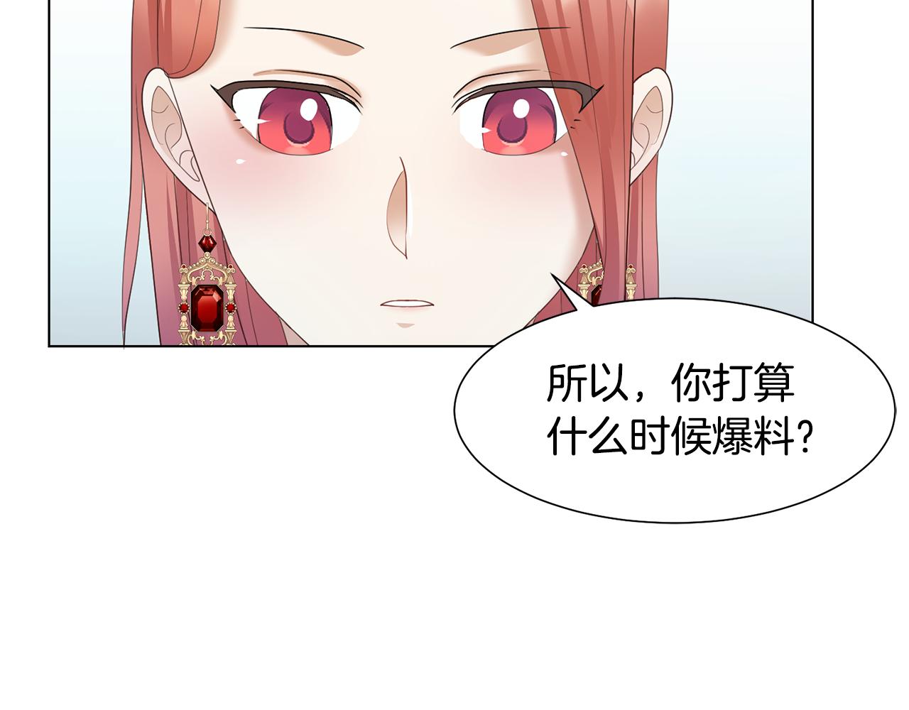 第26话 他是皇太子123