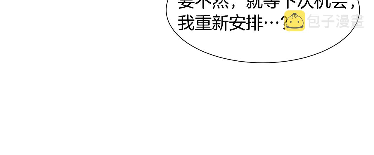 第22话 啓程去魔塔98