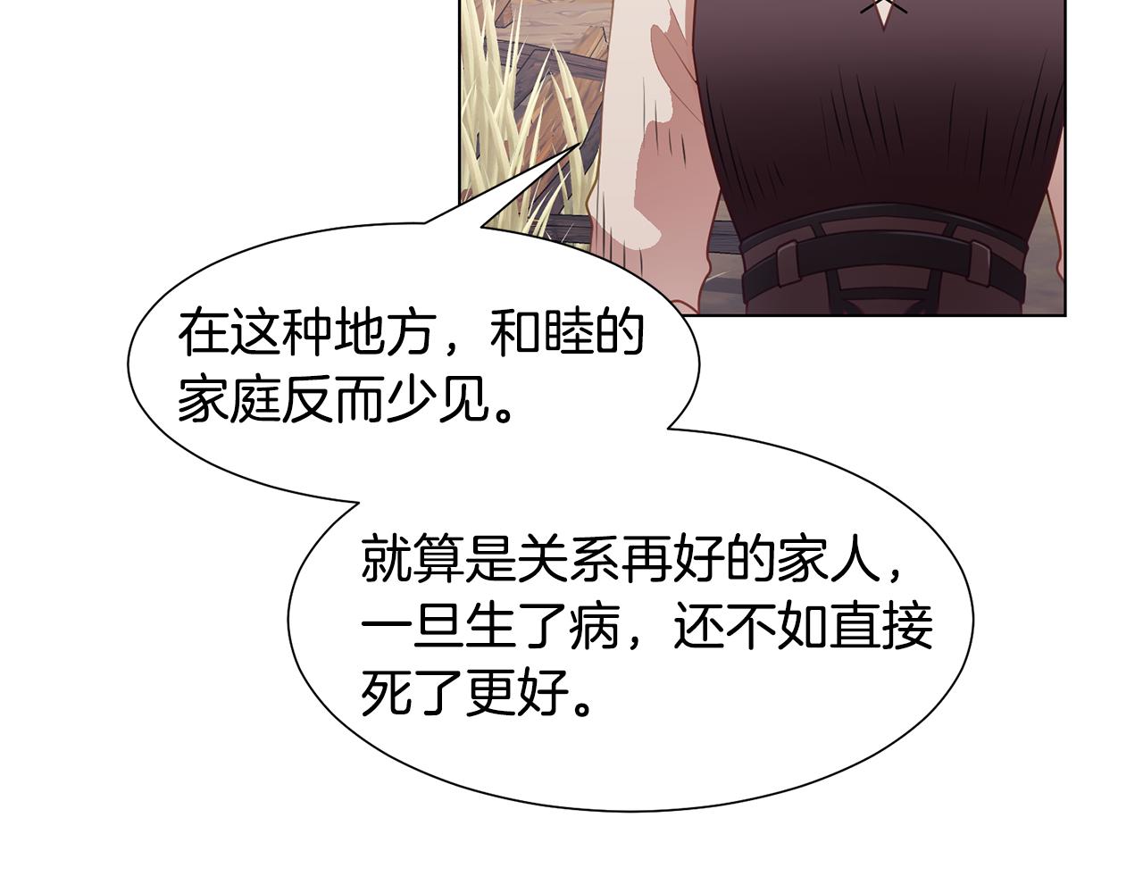 第41话 隐退演员的悲剧35