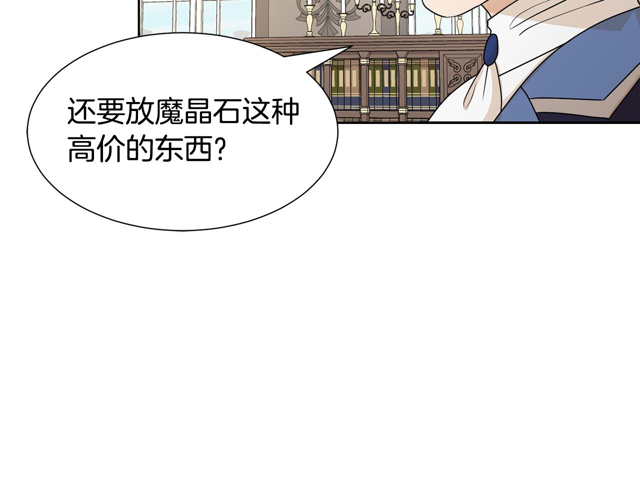 第51话 皇太子力挺20