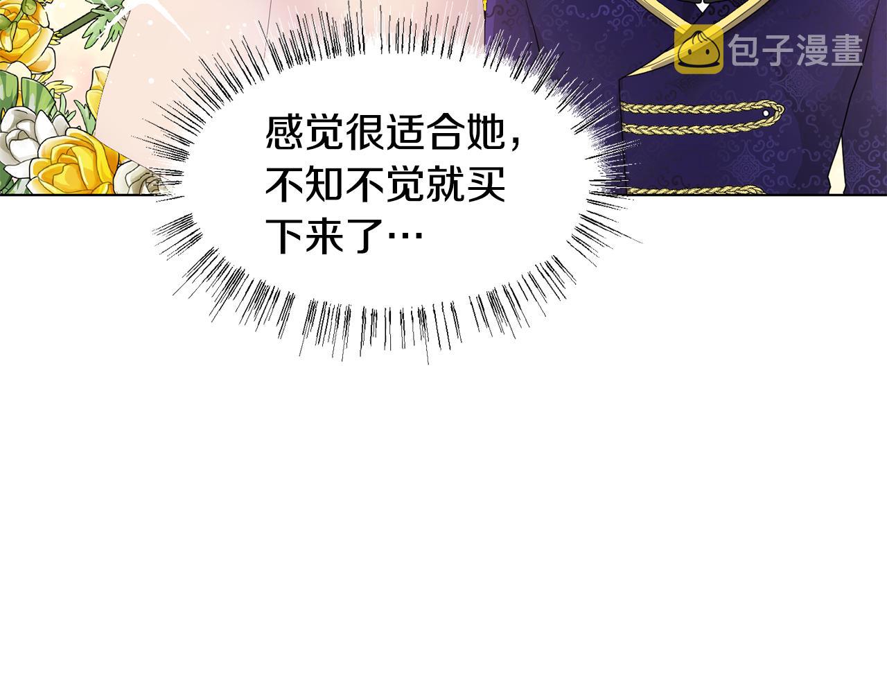 第26话 他是皇太子21