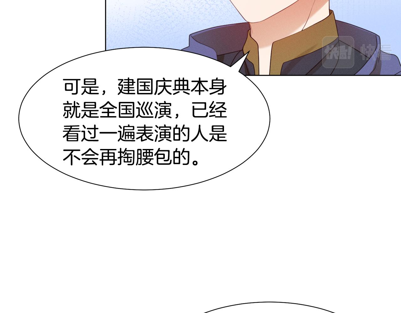 第7话 行走的印钞机174