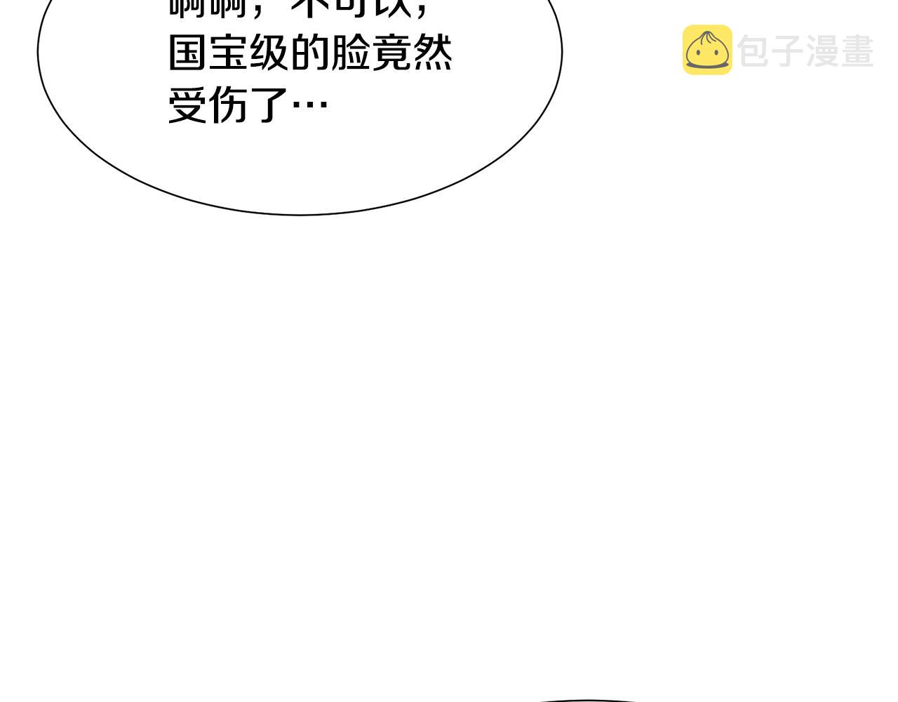 第18话 发现魔晶石176