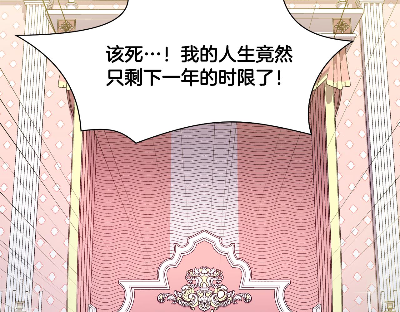 第1话 既来之则安之119