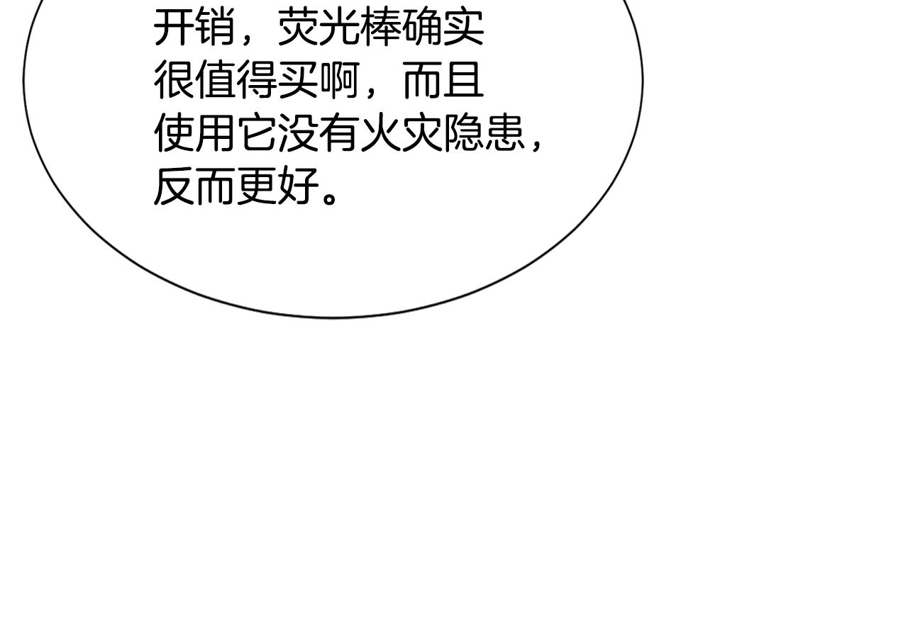 第51话 皇太子力挺66