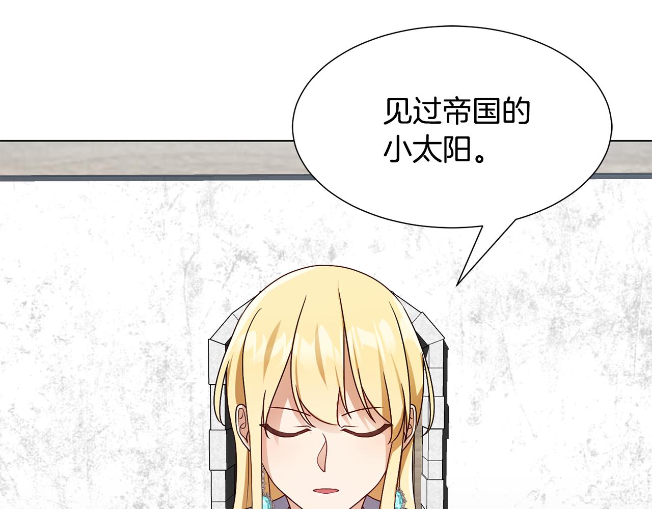 第17话 皇太子到访71