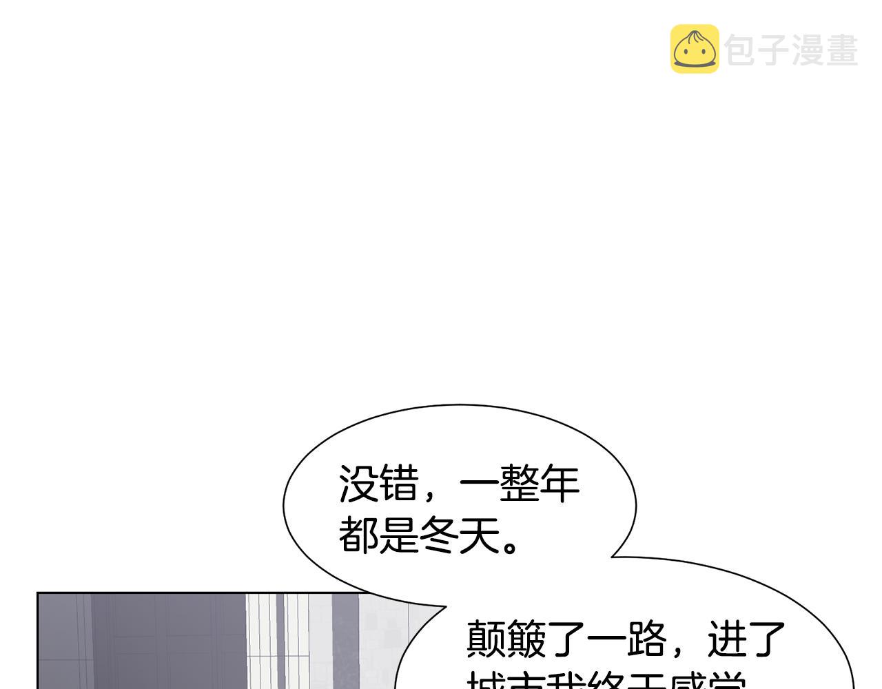 第24话 冰雪王国15
