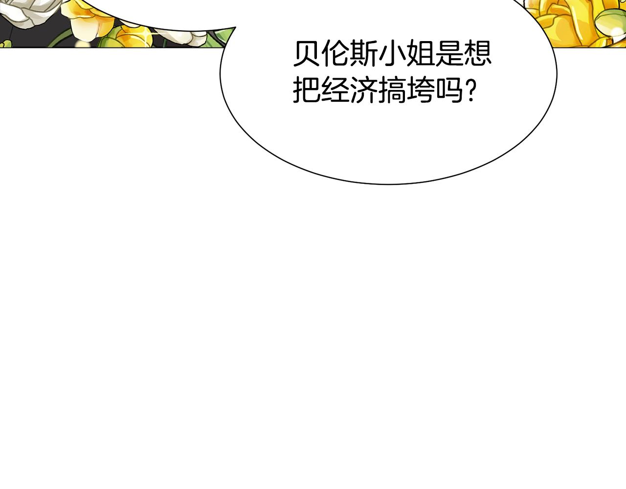 第50话 伯爵刁难131
