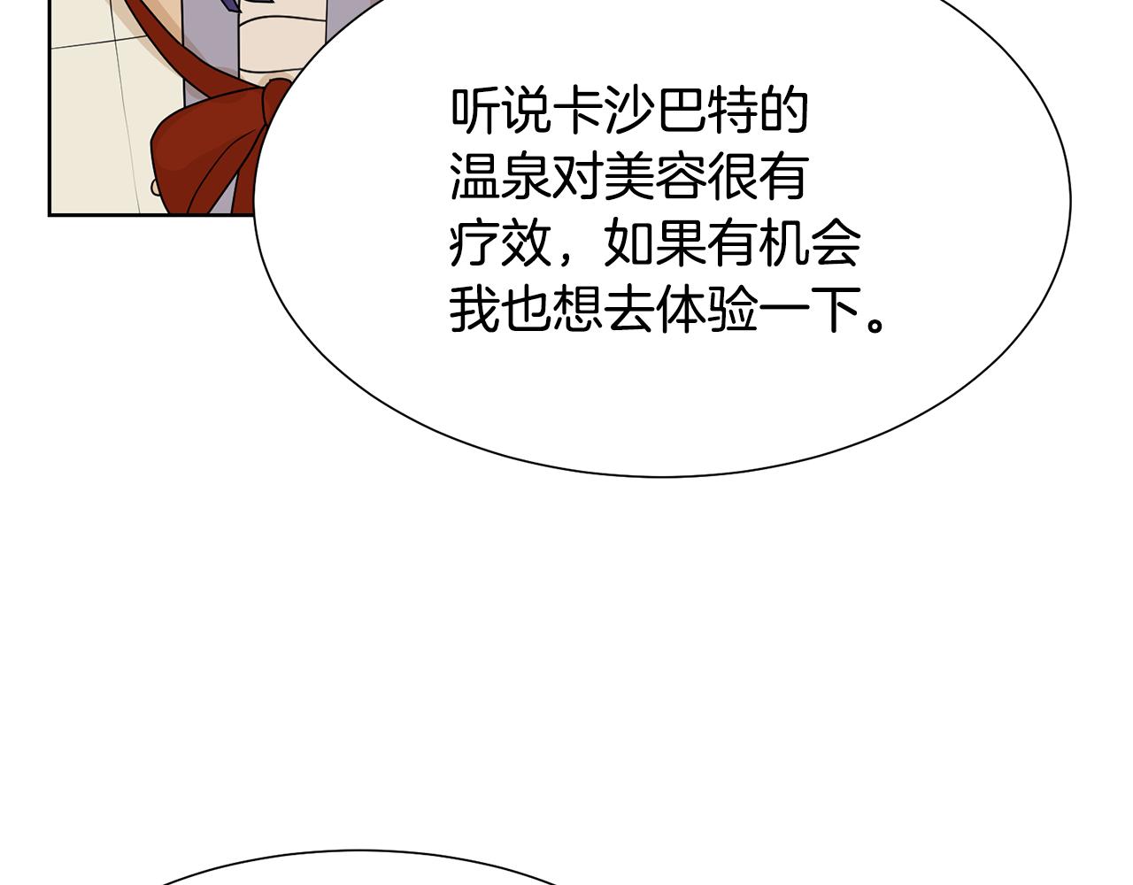 第48话 伯爵的婚事132