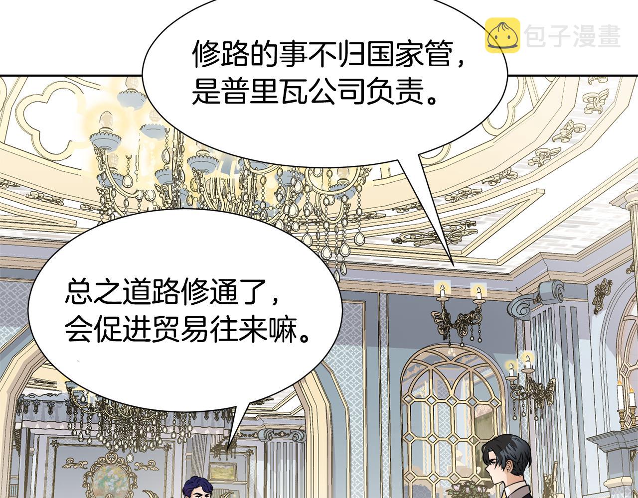 第44话 该不该交往122