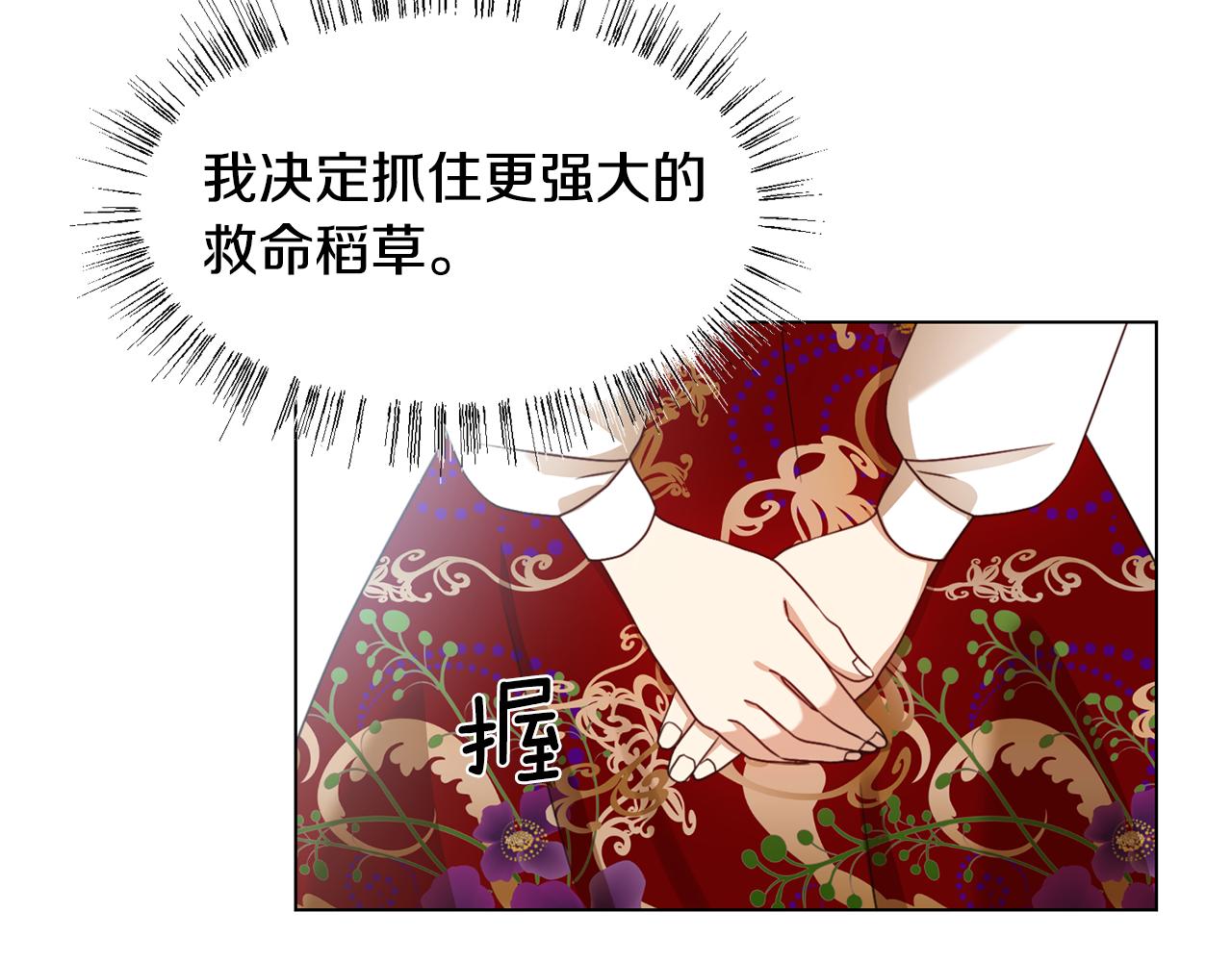第8话 皇帝嘉奖147