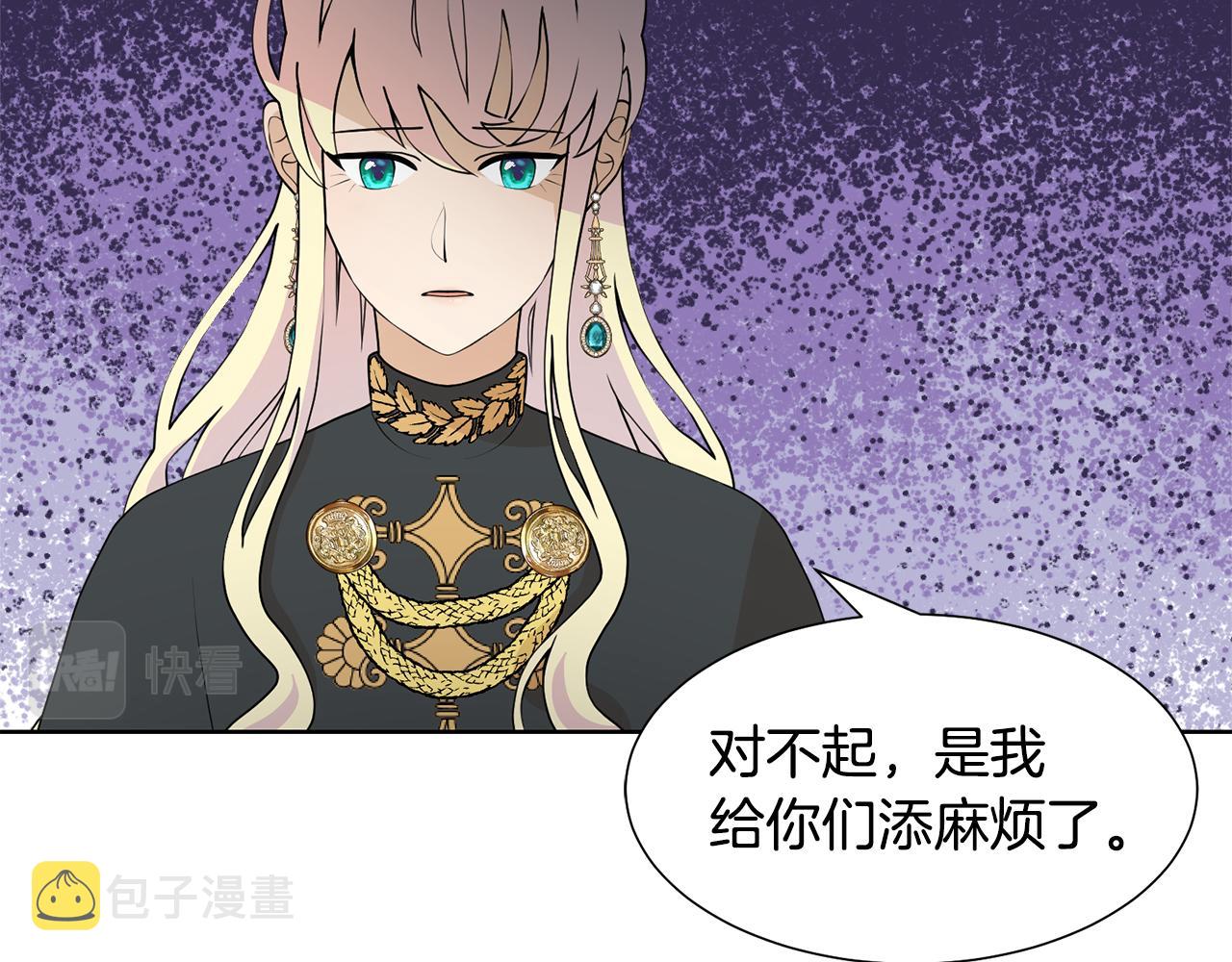 第48话 伯爵的婚事9