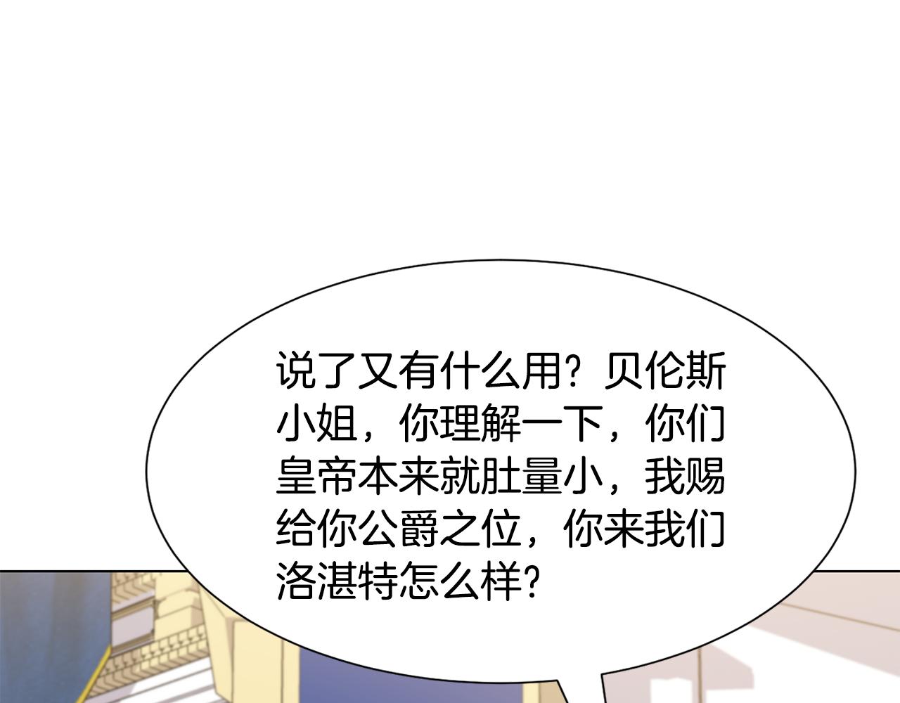 第12话 邻国的邀请127