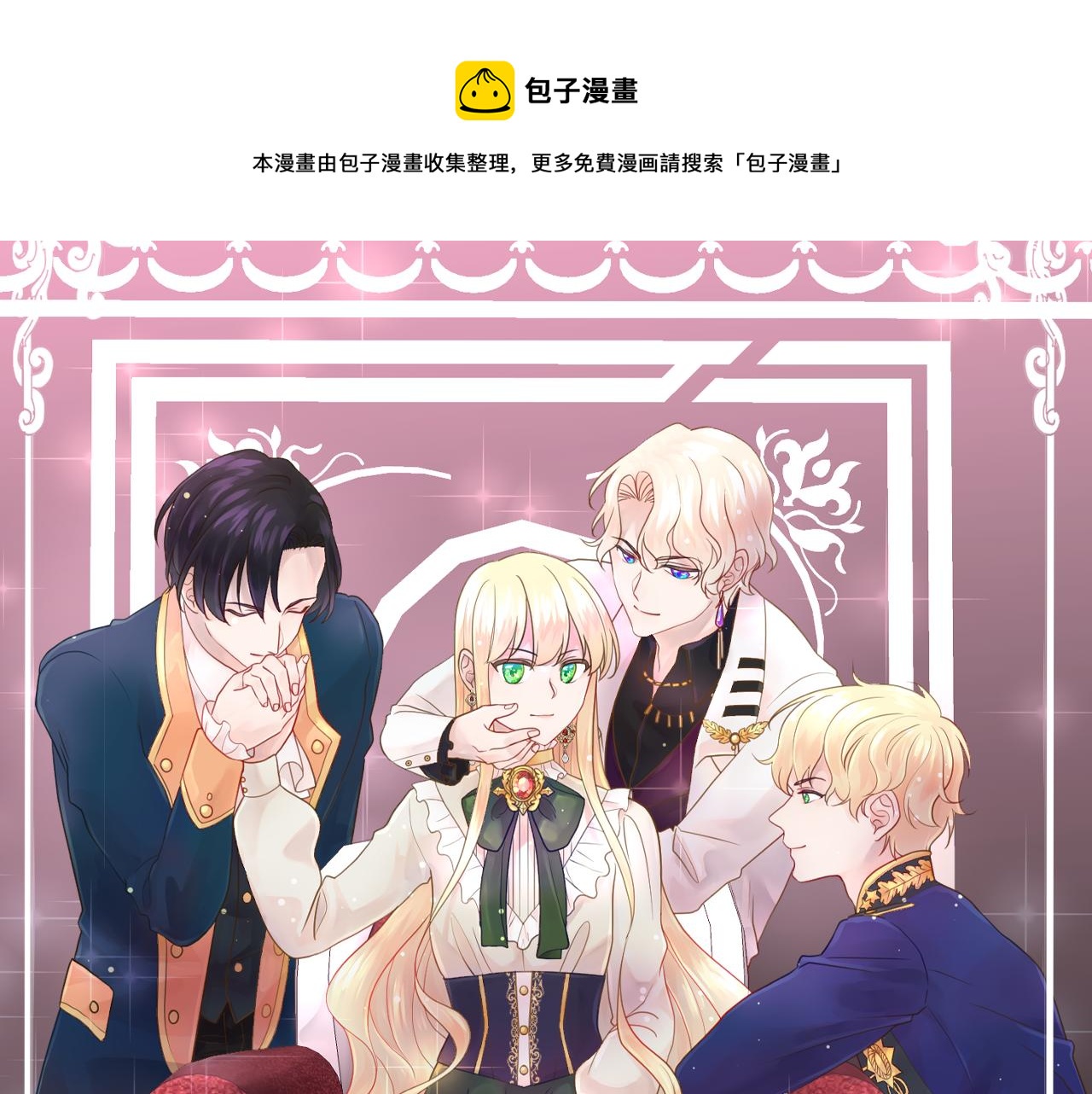 第3话 进宫0