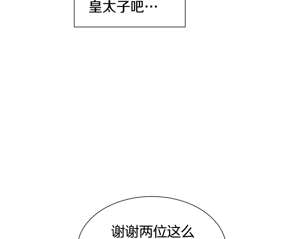 第3话 进宫106