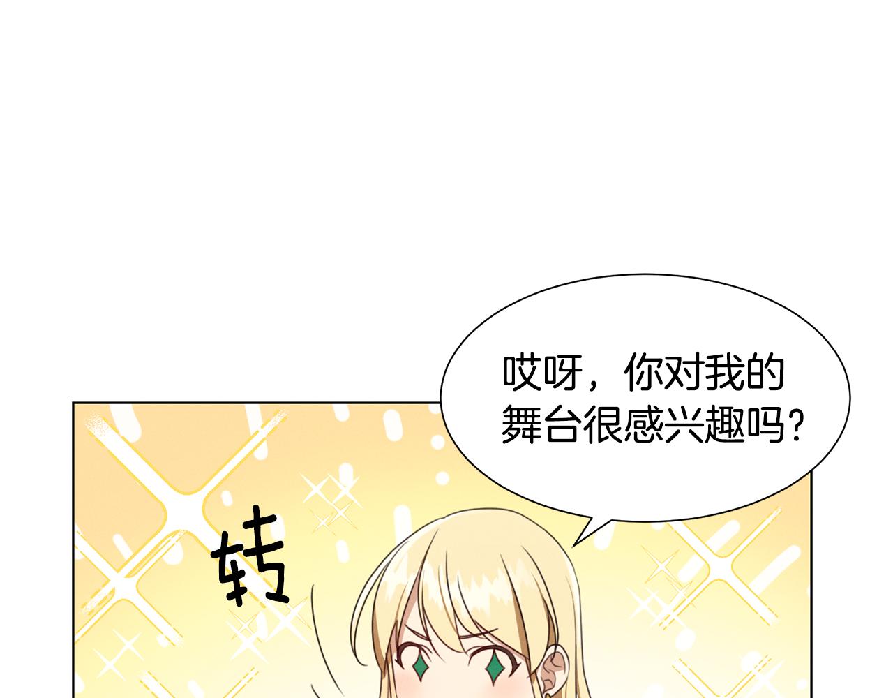第7话 行走的印钞机151