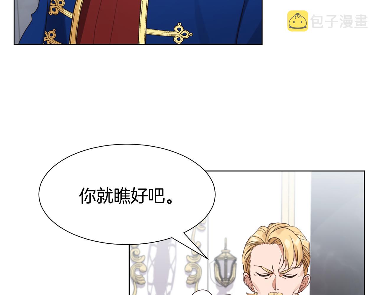 第12话 邻国的邀请44
