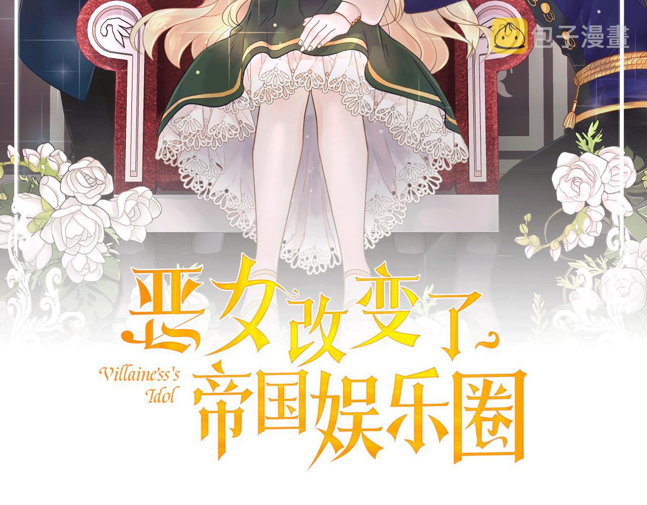 第50话 伯爵刁难15
