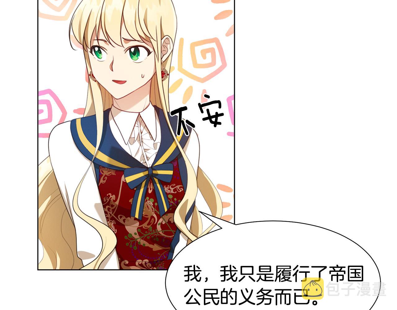 第8话 皇帝嘉奖77