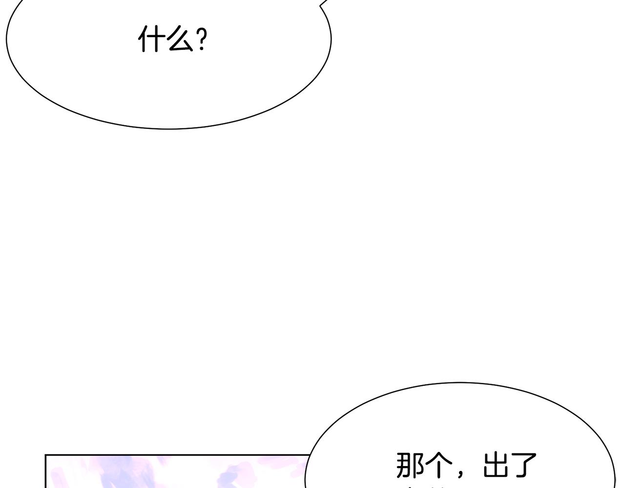 第22话 啓程去魔塔94