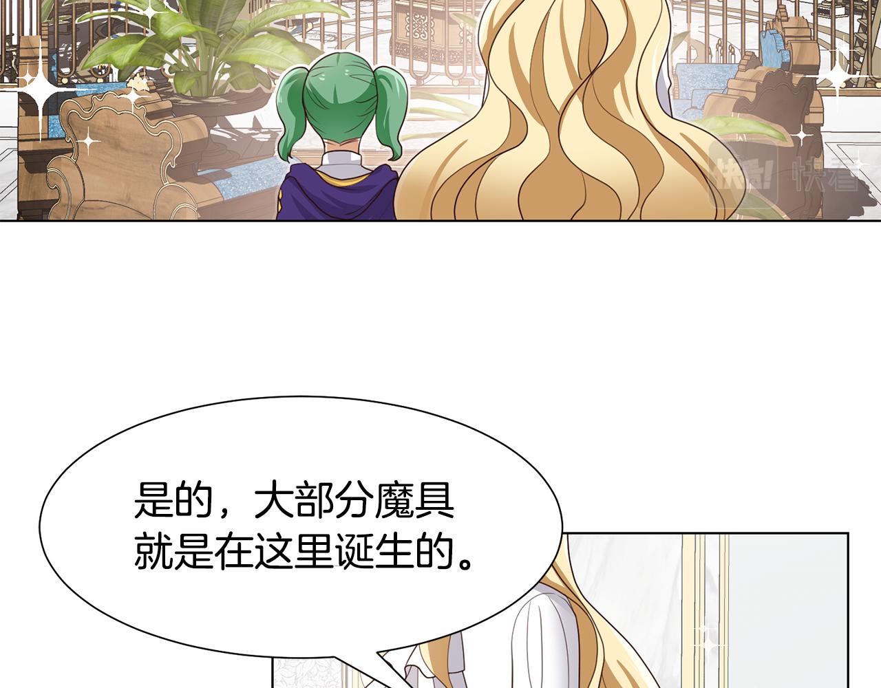 第23话 魔具工坊69
