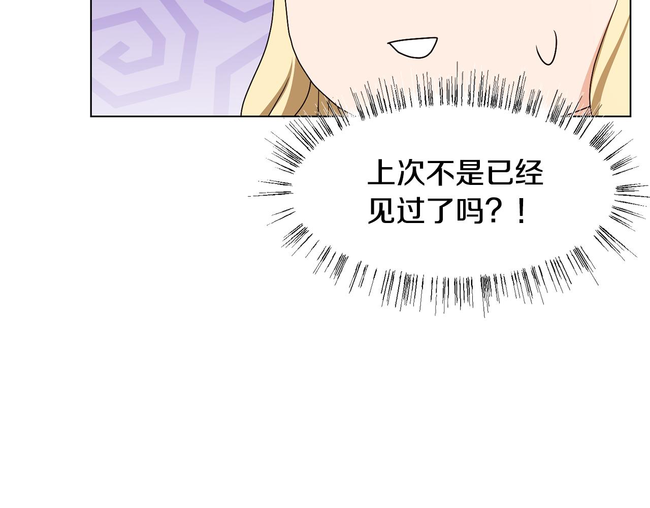 第12话 邻国的邀请6