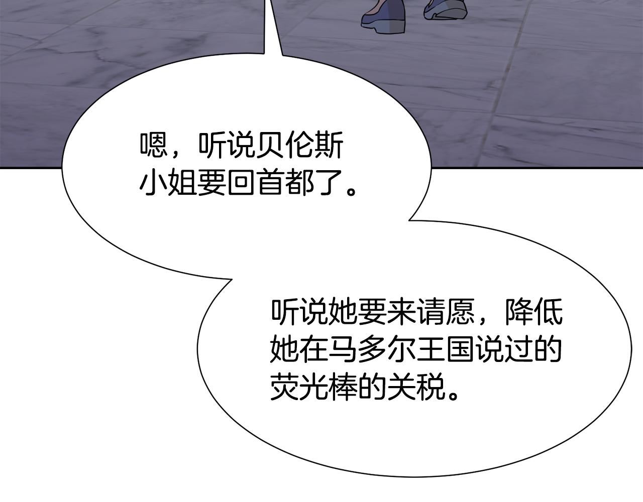 第50话 伯爵刁难7